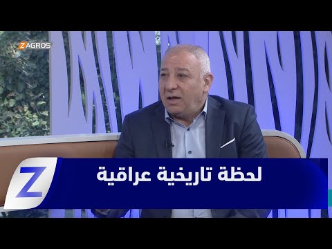 فيديو | رابطة مشجعي زاخو.. حين يتحول الجمهور الرياضي إلى قدوة اجتماعية فاعل