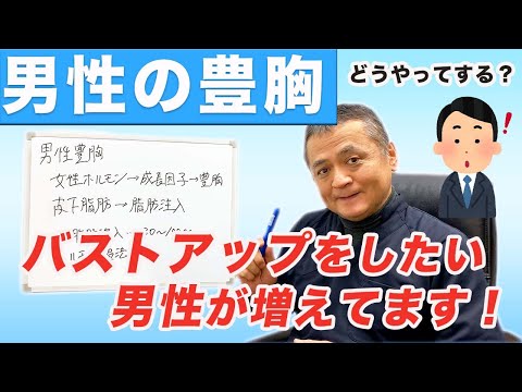 男性がプエラリアを飲んだら女体化する？効果とリスクを解説 | 豊胸・バストアップなら南クリニック