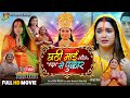 छठी माई से पुकार Chhathi Maiya Se Pukar Aamrapali Dubey Chhath Special Bho