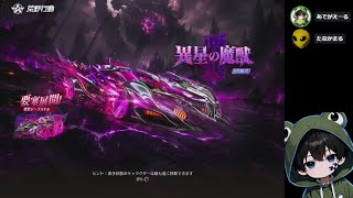 【荒野行動】いざ新シーズン！らいあでスク破壊配信