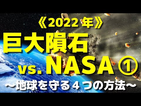 これが地球上で隕石を見つける方法です - NASA と DLR がお手伝いします