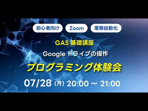 Googleドライブの操作