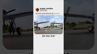 미국 vs 일본 대해전