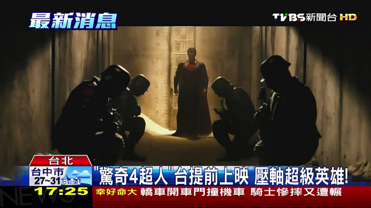 《驚奇4超人》台提前上映 壓軸超級英雄!