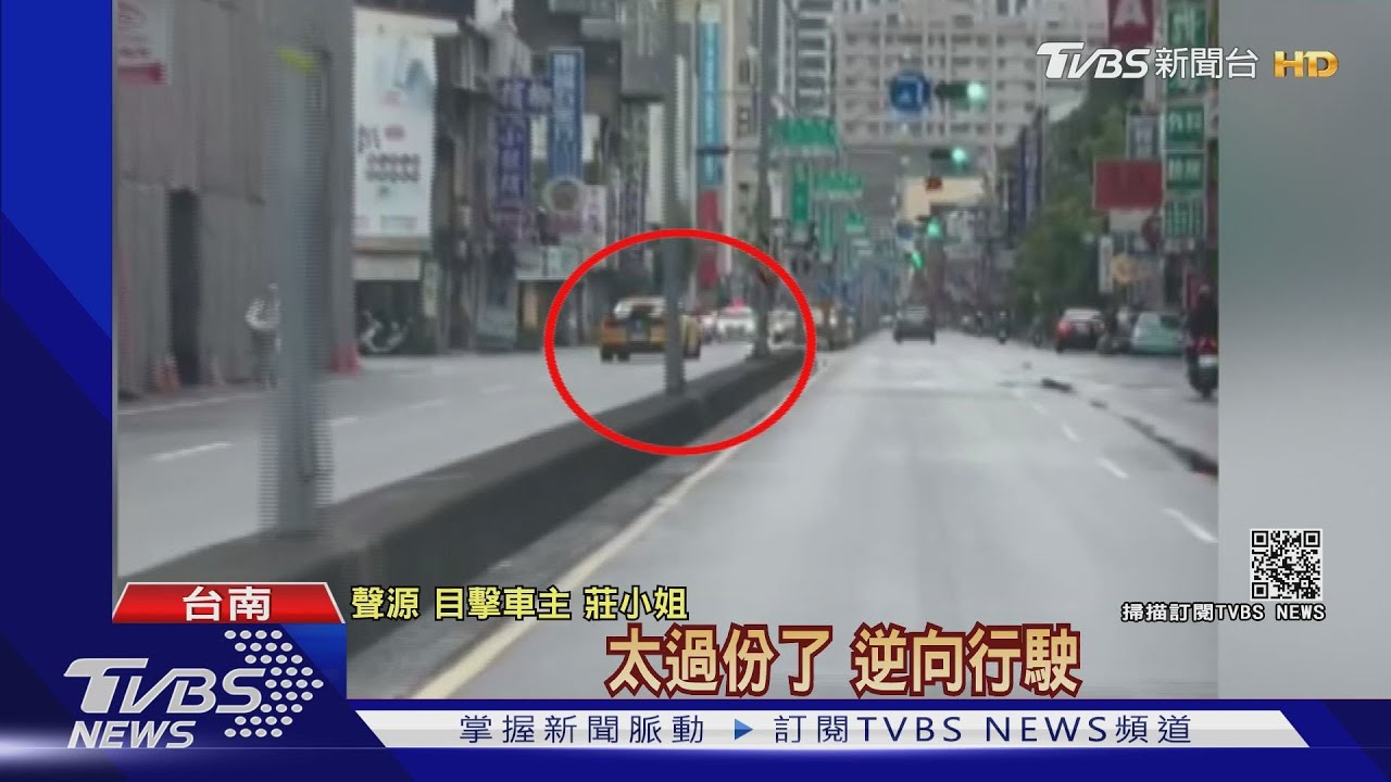 馬路當自己家的!脫疆「野馬」逆向竄台南街頭 汽、機車急閃避