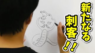 漫画描いてみた＃２６　送り込まれた刺客とは！？