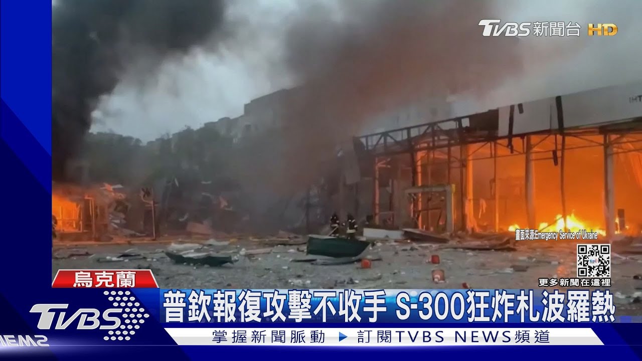 普欽報復攻擊不收手 S-300狂炸札波羅熱