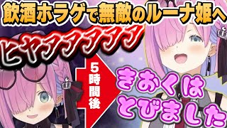 飲酒ホラゲで久々に無敵モードへ入り、別人の様に攻略していくルーナ姫~ウツロマユ面白まとめ~【姫森ルーナ/ホロライブ切り抜き】