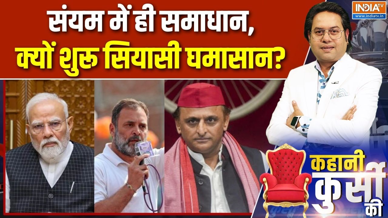 PM Modi Appeal: संयम में ही समाधान, क्यों शुरू सियासी घमासान? Middle