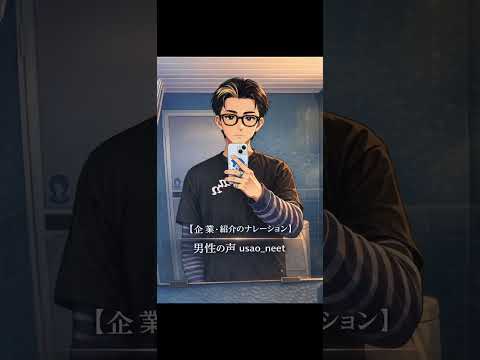 落ち着いた男性のナレーションを提供します イメージ1