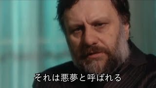 ヒッチコック『めまい』を解説するジジェク（日本語字幕）