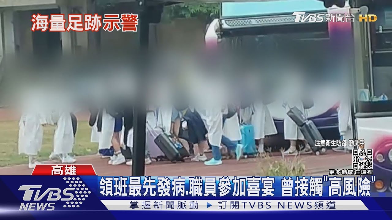 追染源！高雄前鎮化學廠爆群聚13例　足跡達25處