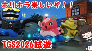 【TGS2026】ホリホラ試遊めちゃくちゃ楽しかったです！！！！【ホーリーホラーマンション】