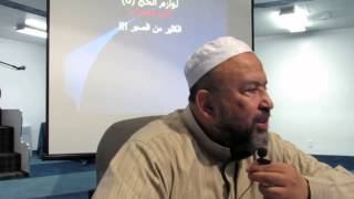 دورة الحج  2-6 للشيخ محمد حسام