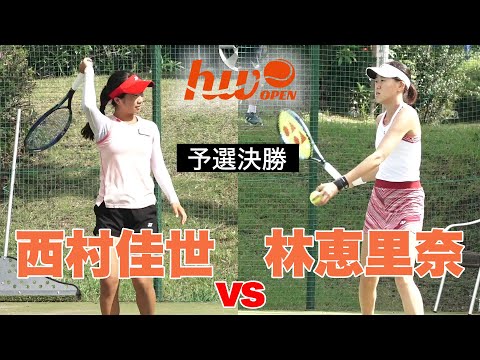 本戦出場をかけた熱戦！【浜松ウイメンズオープン2022】西村佳世 vs 林恵里奈