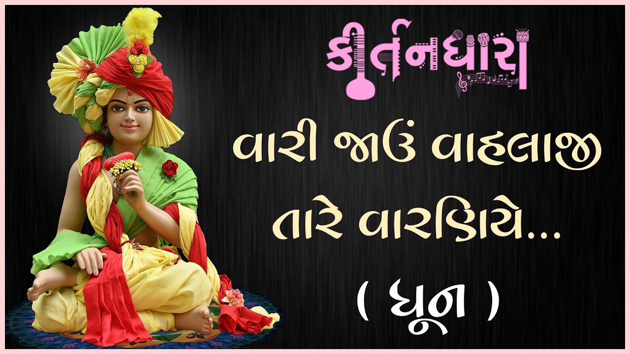 Premanand Swami