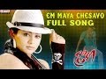 Em Maya Chesavo Full Song II Drona Movie II Nithin Priyamani