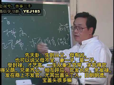 山雷頤命卦