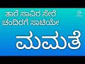 THARE SAVIRA CHNDIRAGE SATIYE Very Rare Song From MAMATHE 1968 By P B SREENIVAS