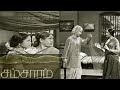 Samsaram Full Tamil Movie HD M K Radha Pushpavalli
