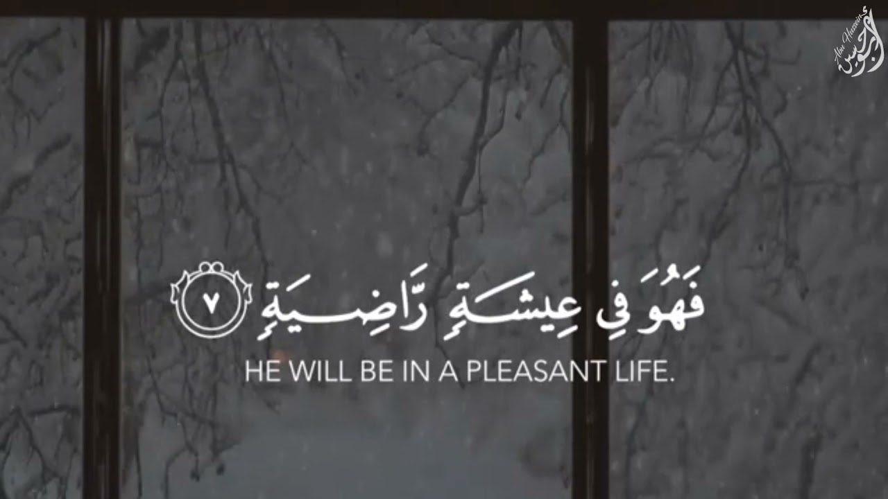 و م ا أ د ر اك م ا ه ي ه
