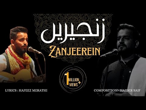 Zanjeere | The Song of Resistance | Hafeez Merthi | Haider Saif