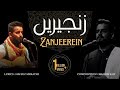 Zanjeere The Song Of Resistance Hafeez Merthi Haider Saif