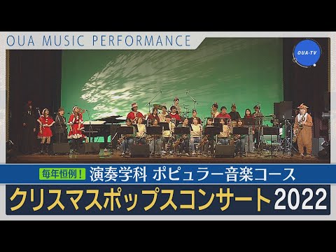 大阪芸大テレビ第677回-2023.1.21.ON AIR
