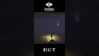 リトルナイトメア初見リアクション集①【LITTLE NIGHTMARES-リトルナイトメア-】#shorts