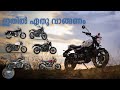 Triumph T4 Vs Speed 400 Vs Guerrilla 450 Vs HD X440 Vs Mavrick 440 Vs CB 350 Vs Hunter 350