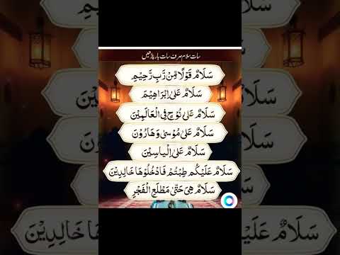 Sath Salam || 7th Salam#salam