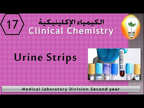 Clinical Chemistry 1 Principles of Basic Techniques Laboratory Safety مبادئ السلامة في المعمل