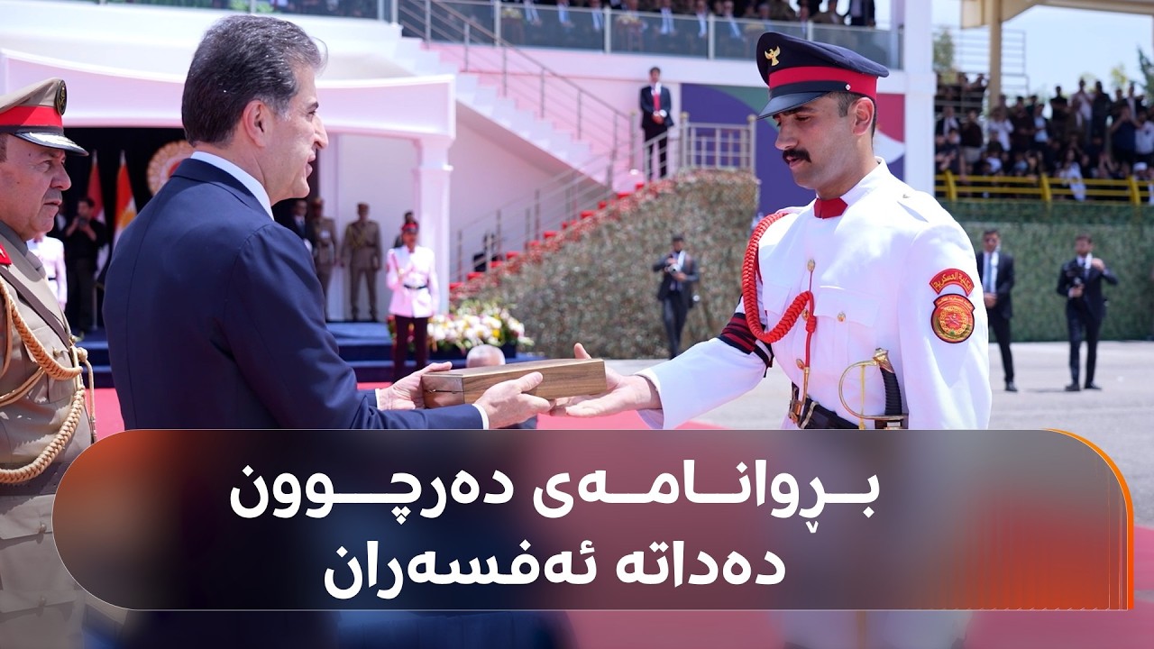 ڤیدیۆ | پەخشی راستەوخۆ.. ناوی وەزیرانی کابینەکەی زەیدی و خشتەی سەردانی ترەمپ