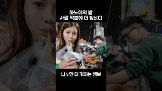 하노이 광장의 밥