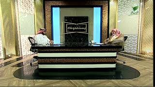 صورة أ.د. علي الشبل | برنامج يستفتونك | حلقة 03 10 1446هـ