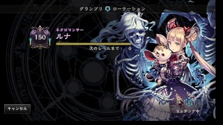 【Shadowverse】決勝行けてないネクロ使いのグランプリ配信