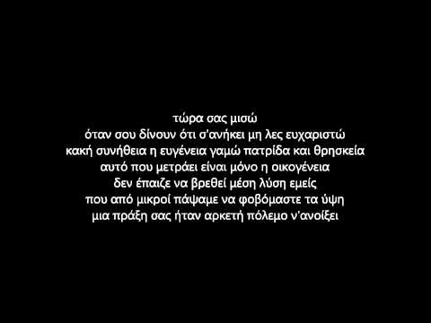Όλα είναι εδώ-Προπάτωρ & Μαύρο Λούκι (στίχοι)