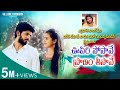 Oopiri Posave Pranam Thisave Love Failure Song Dilip Devagan Village Strikers