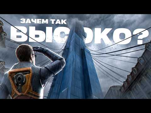 МЫ НАШЛИ САМОЕ ВЫСОКОЕ ЗДАНИЕ В ВИДЕОИГРАХ