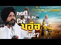 Dastaan E Sirhind Movie Bhai Sarbjit Singh Dhunda Tegh TV Radio 2022