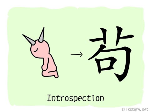 SilkStory - The Story of Chinese Character