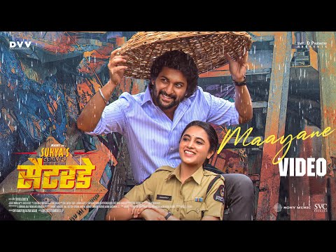 Surya'S Saturday (Lyrical) — watch video