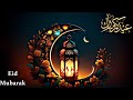 Eid Mubarak Status 2024 🌹Coming Soon Eid Mubarak Status | Eid Mubarak Song 🎵