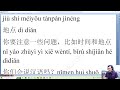 Học tiếng Trung online Thầy Vũ 16 Video thumbnail