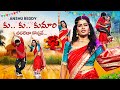 Ku Ku Kumari Song AnshuReddy Performance Dhee 20 23rd July 2025 ETV Telugu