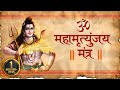 Mahamrityunjay Mantra | 108 Times by Suresh ...