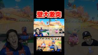 壁大激突 #コハロン #ゲーム実況 #マリオカート8dx
