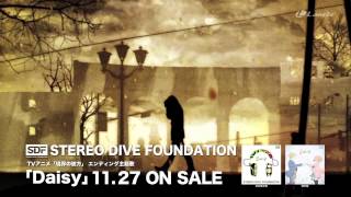 STEREO DIVE FOUNDATION &quot;Daisy&quot; MUSIC VIDEO SHORT SIZE,