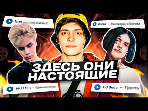 10 ТРЕКОВ-ОТКРОВЕНИЙ(OG BUDA, LOVV66, PHARAOH, ДЖИЗУС, КУОК и др.)