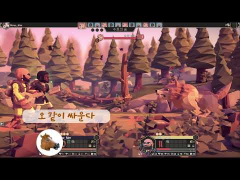 홀스킴 & 기린맨의 포더킹 생존기 1화